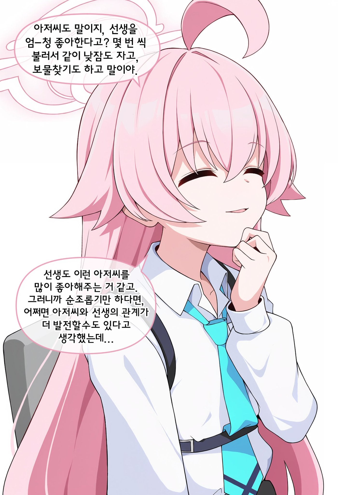 ㅆㄷ) ntr 피해자들 모임 manhwa · 8번째 이미지