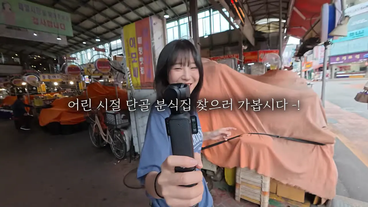 여기 먹을거 천국이에요..🥹 초대형 의정부 제일시장 털기🔥 김밥 떡볶이 비빔밥 통닭 냉면 1-26 screenshot.png 시장에서 간단하게 점심 먹방한 쯔양 근황 ㄷㄷㄷ