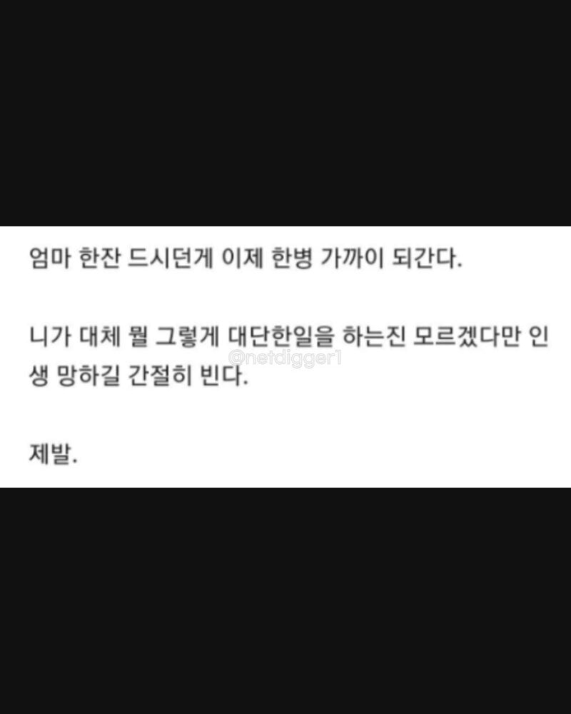 페미하는 누나때문에 집안 풍비박살남.jpg · 10번째 이미지