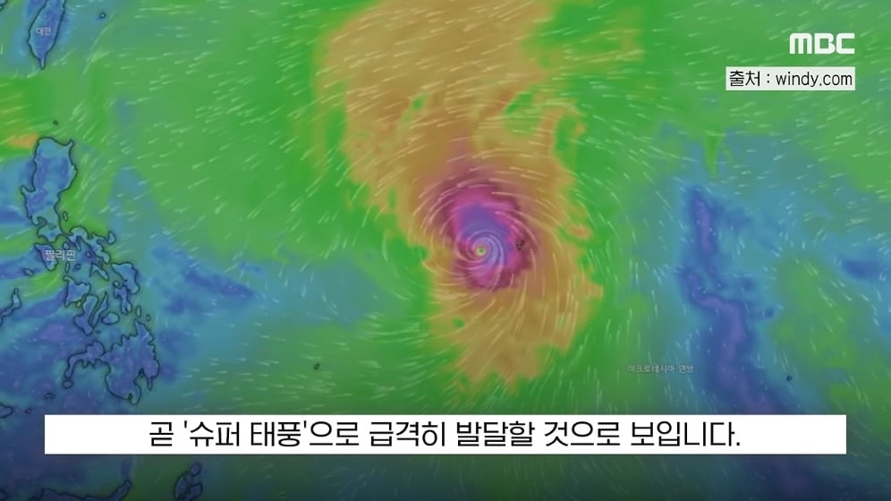 🌀 풍속 200km/h '슈퍼태풍' 참피가 발생하자 대만은 초비상 🚨 · 2번째 이미지