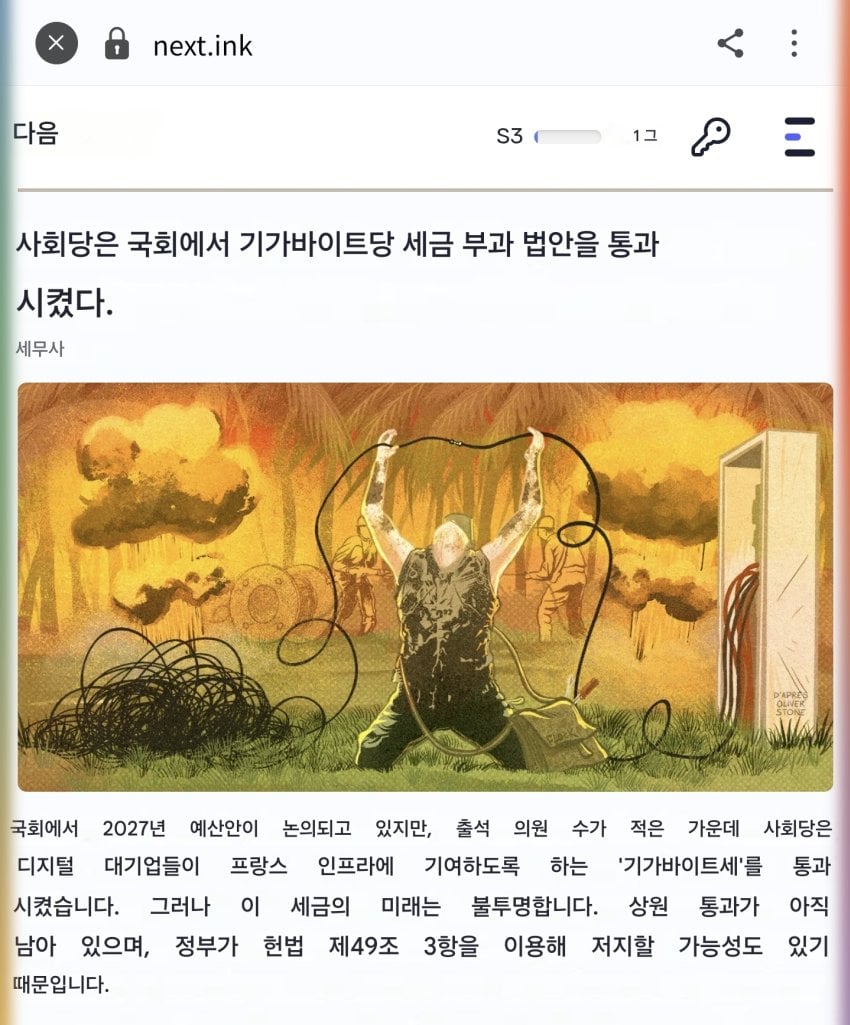 싱글벙글 세금에 미친 유럽 근황 · 2번째 이미지