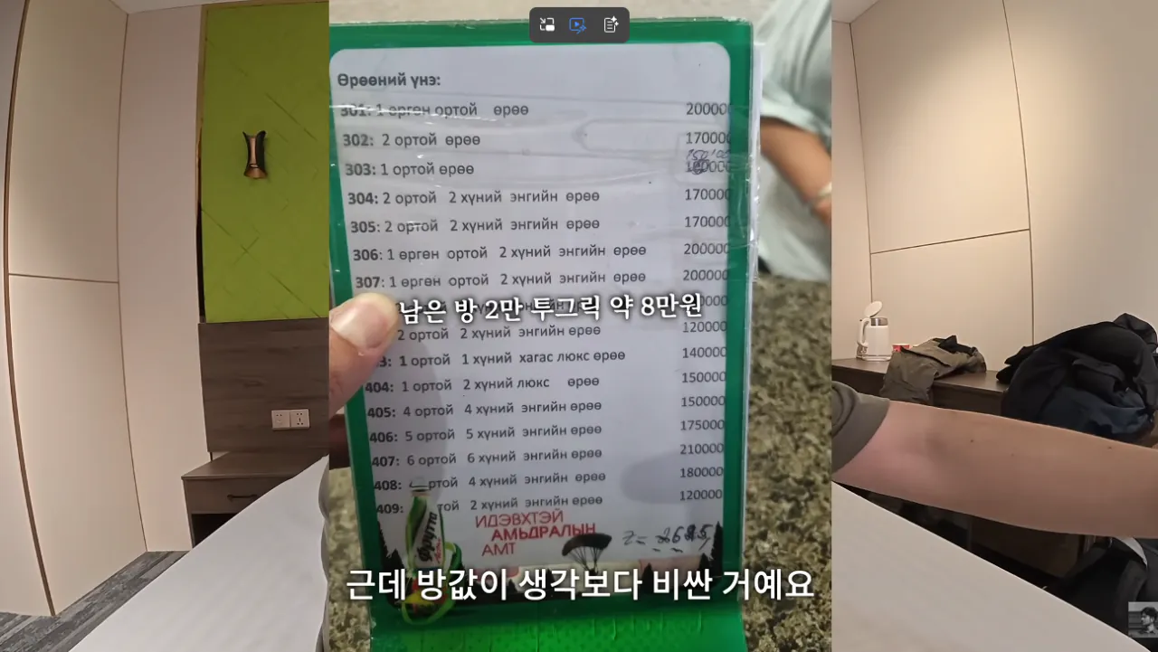 몽골에서 한국인 대우.. · 3번째 이미지