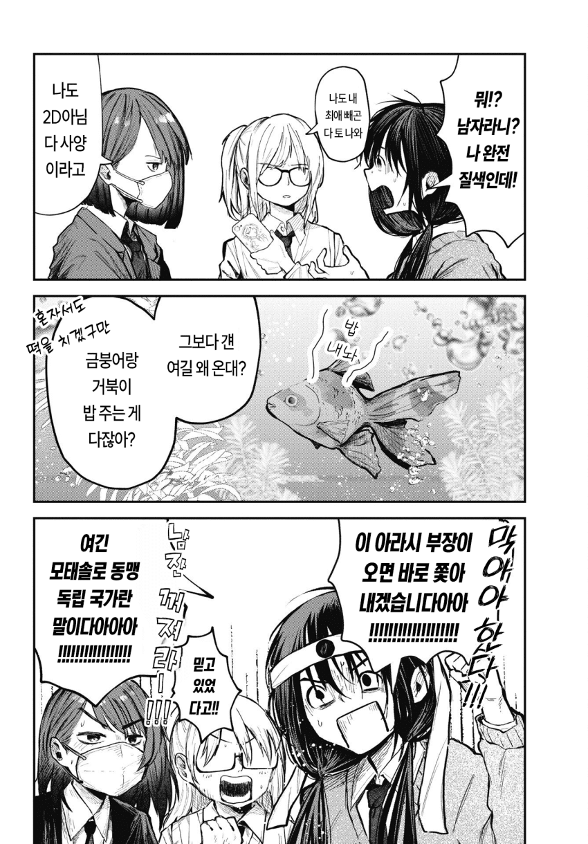 젖소 코스프레 여고생 manhwa · 2번째 이미지