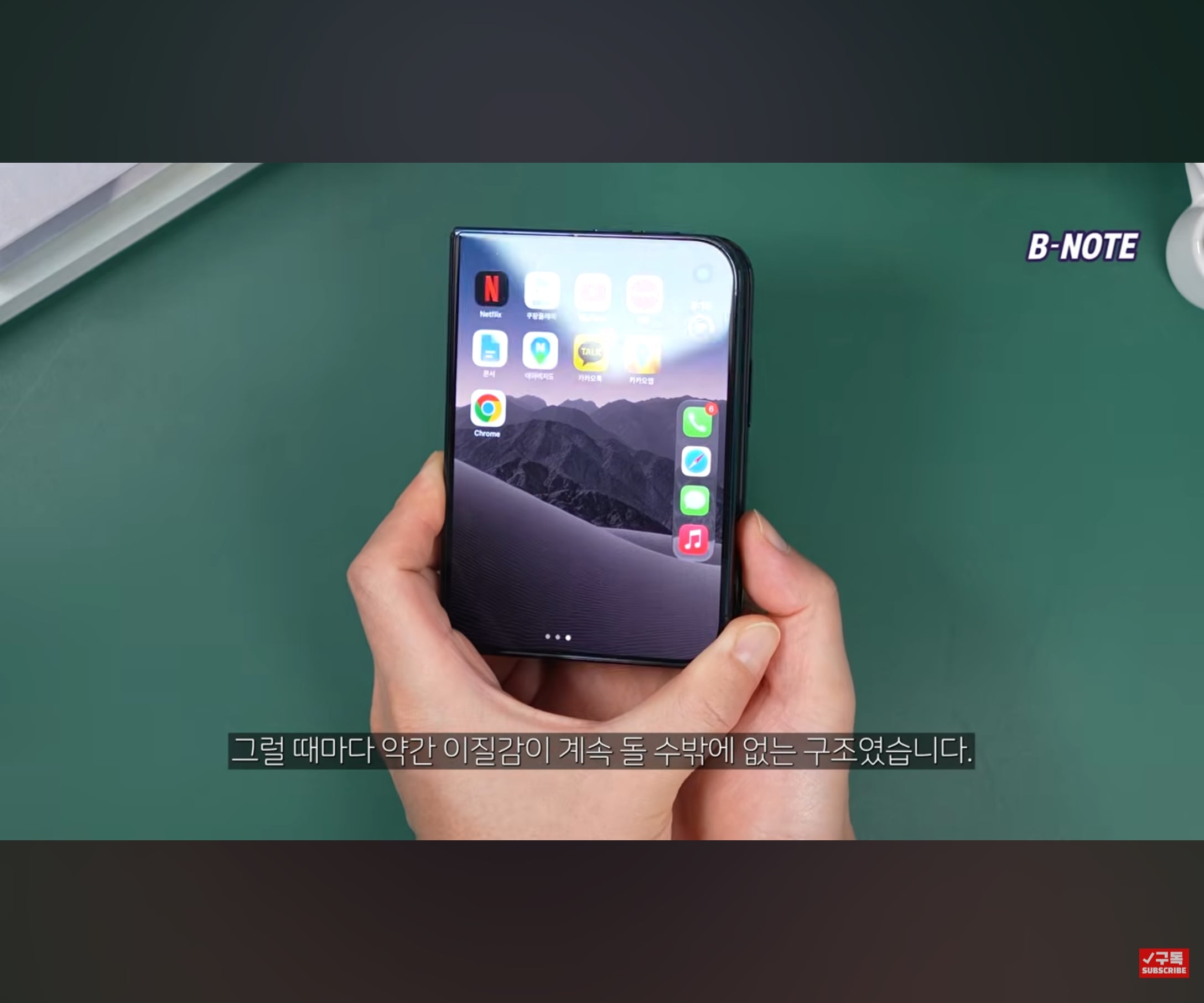 폴드8에서 단돈 1만원으로 구현한 아이폰 듀오 나노 텍스쳐 · 21번째 이미지