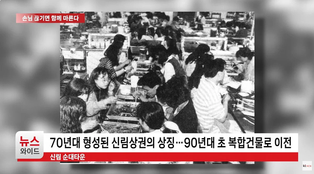 곧 없어질거같은 신림동 순대타운 · 3번째 이미지