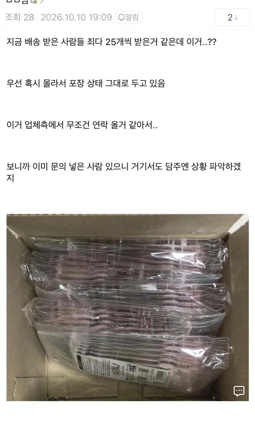 진짜 큰일 난 애니메이션 굿즈 발송 담당자 · 1번째 이미지