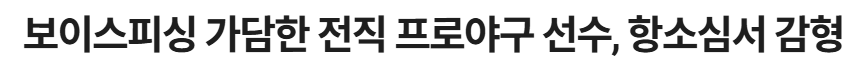 수탉 납치, 상해 2심 절반 감형시킨 판사의 감형 판례들 · 7번째 이미지