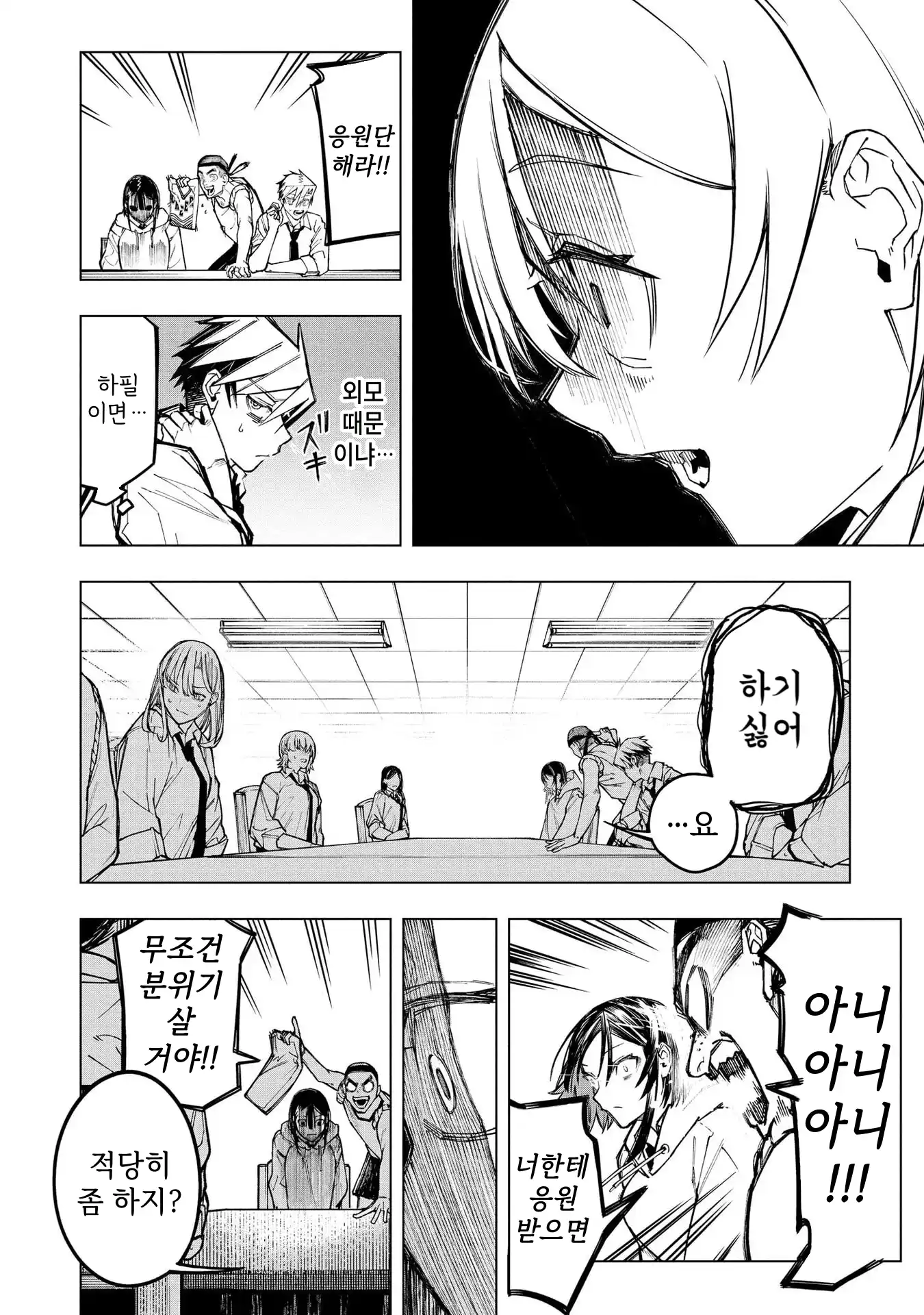 ㅇㅎ) 안녕하세요 쓰레기 럽코 가져왔습니다 이런건 같이봐요! (2) manhwa · 28번째 이미지
