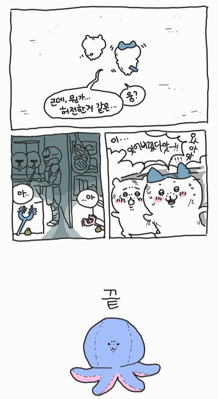 디시인이 그린 치이카와 팬만화 · 21번째 이미지