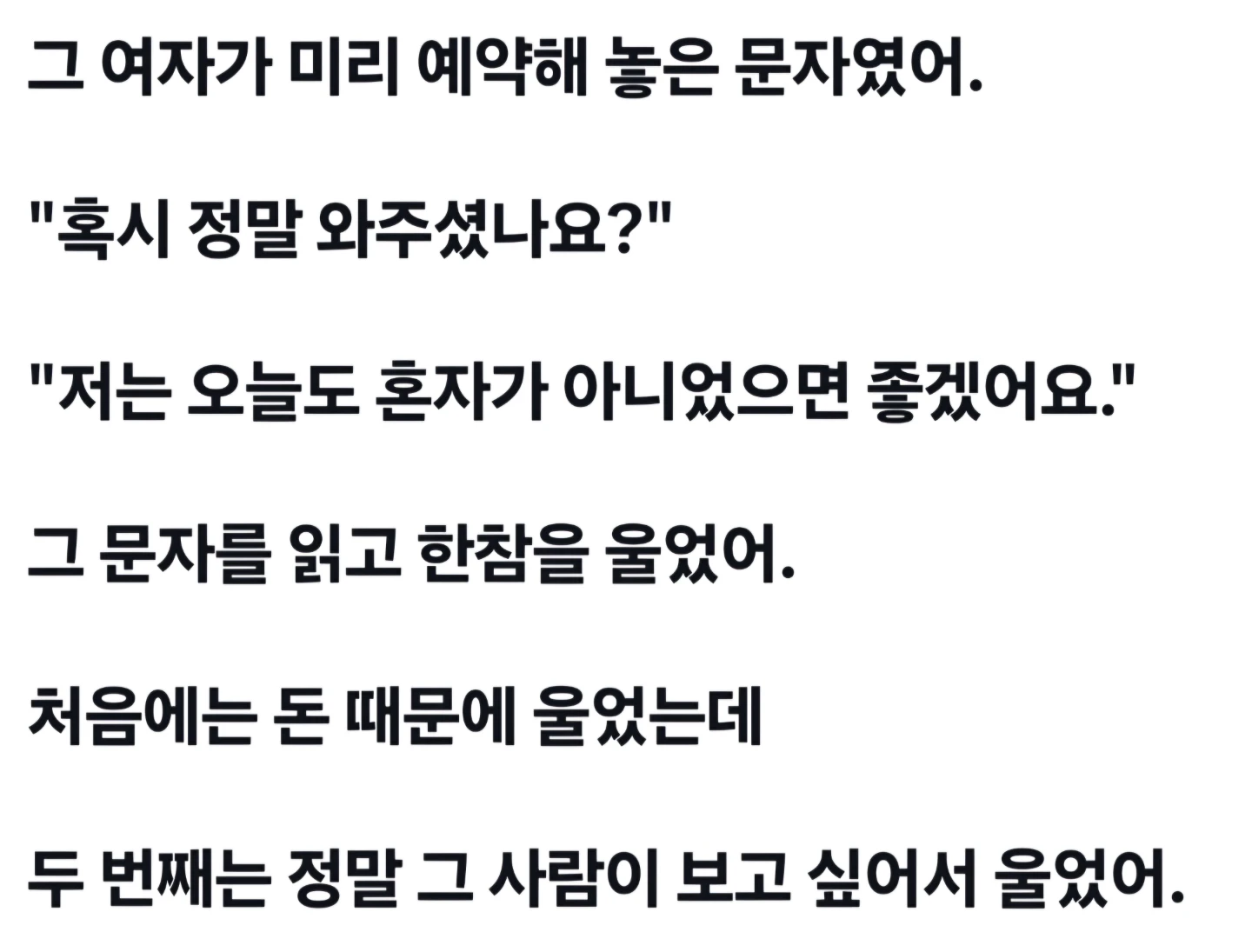 장례식장에서 울어주기 알바 jpg · 7번째 이미지