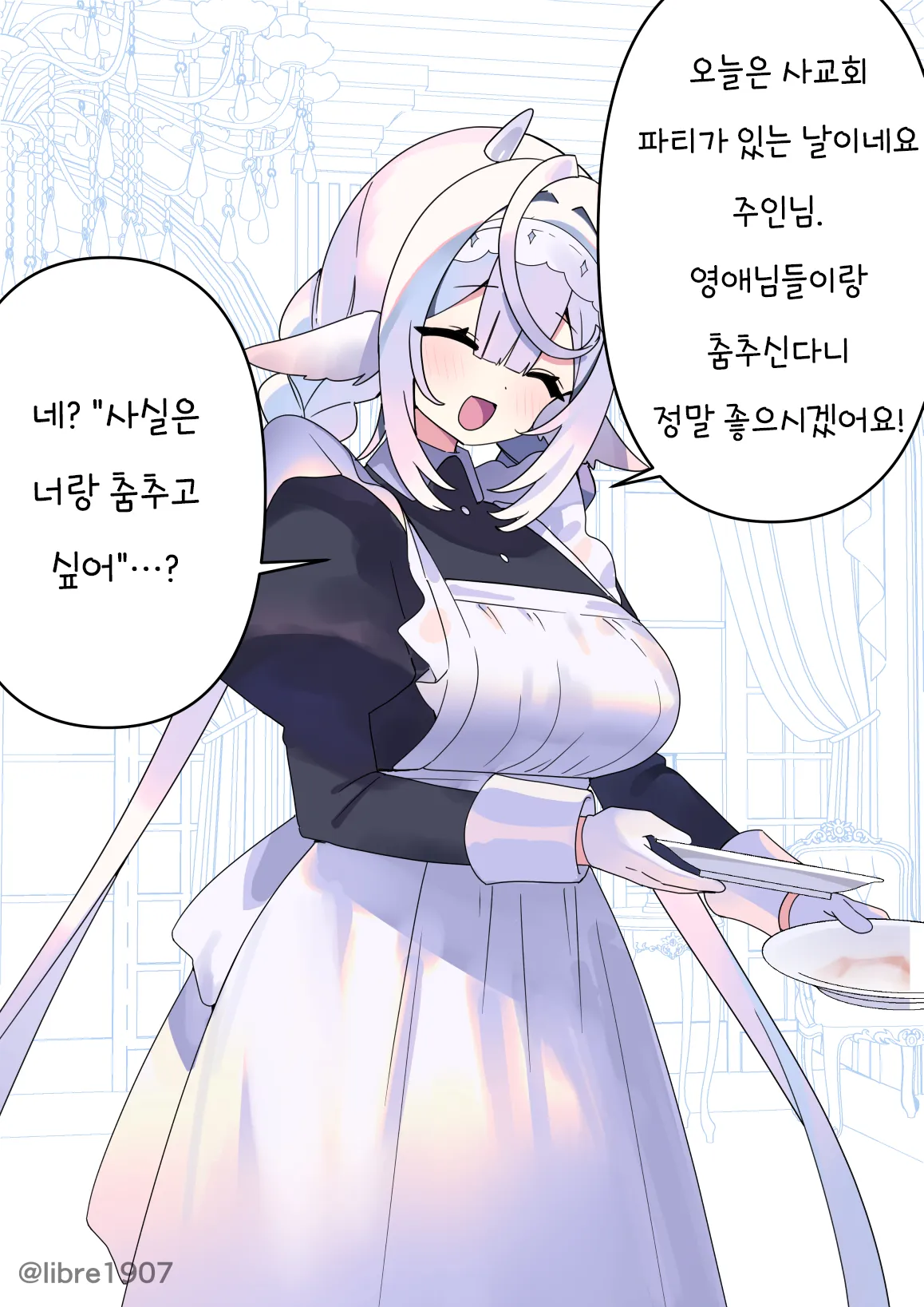 ㅆㄷ) 소꿉친구 메이드 풀버전 · 15번째 이미지