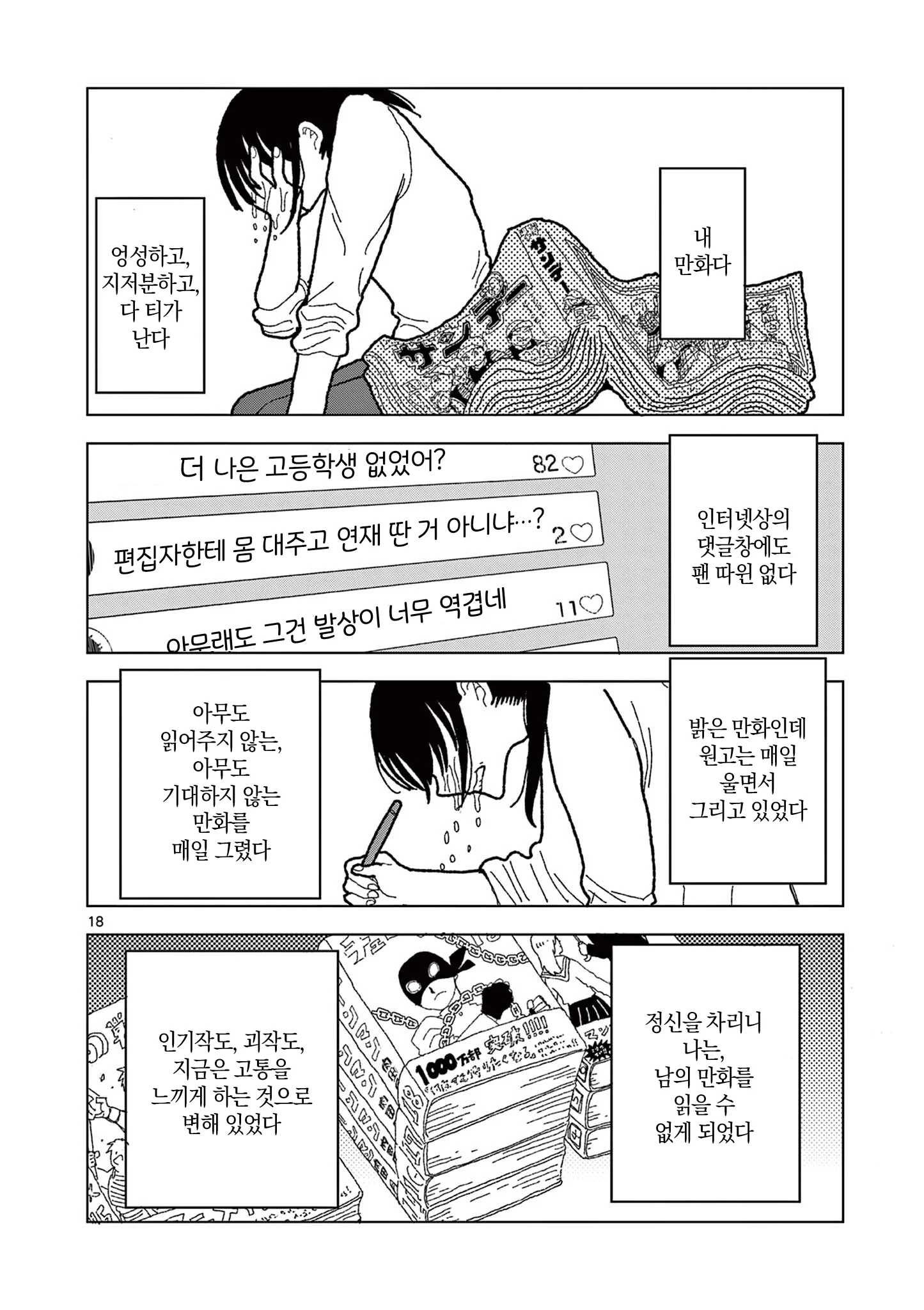 ㅆㄷ,스압)공짜로만화를읽는방법.manhwa · 18번째 이미지