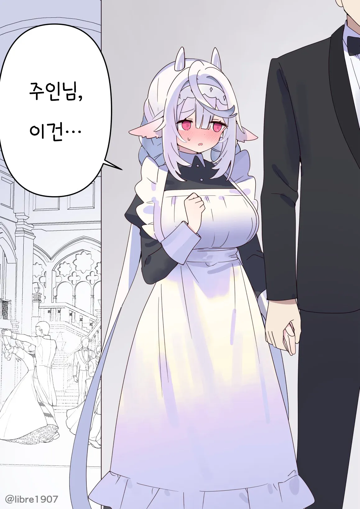 ㅆㄷ) 소꿉친구 메이드 풀버전 · 21번째 이미지