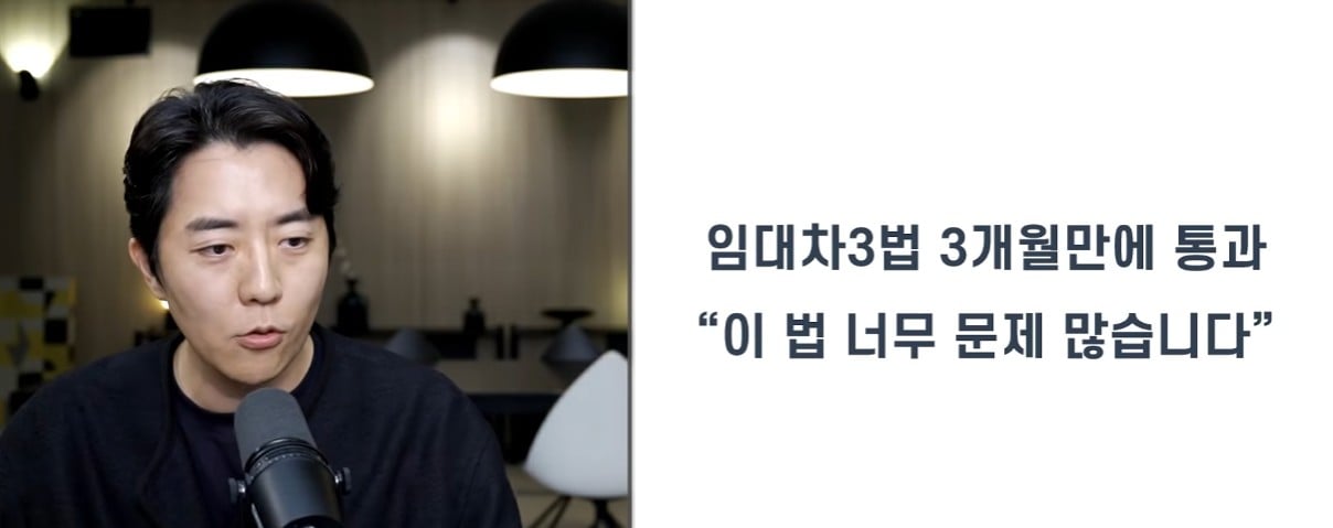 부읽남) 임대차 시장이 송두리째 뒤집어질 판결이 나왔습니다 · 23번째 이미지