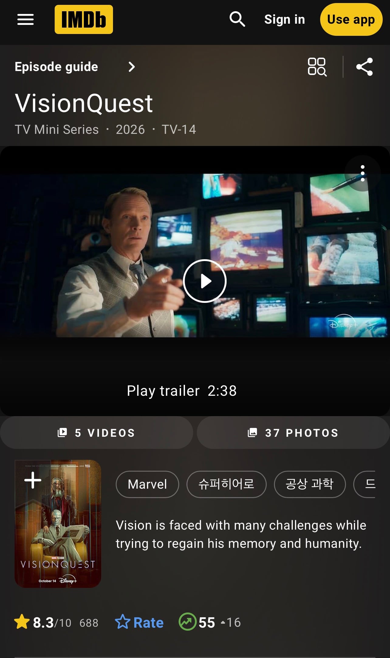 디즈니 MCU드라마 신작 비전퀘스트 평점 근황.jpg · 4번째 이미지