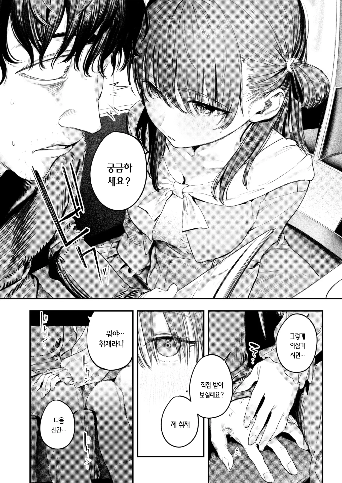 ㅆㄷ) 코미케 동인지 승부하는 동아리 남녀.manhwa · 8번째 이미지