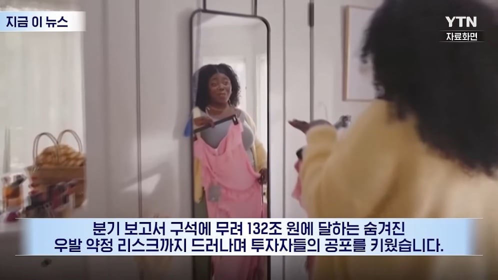 🤖 돈 쏟아부은 AI의 배신…669조 원 증발에 구글은 '비명'질렀다 😱 · 8번째 이미지