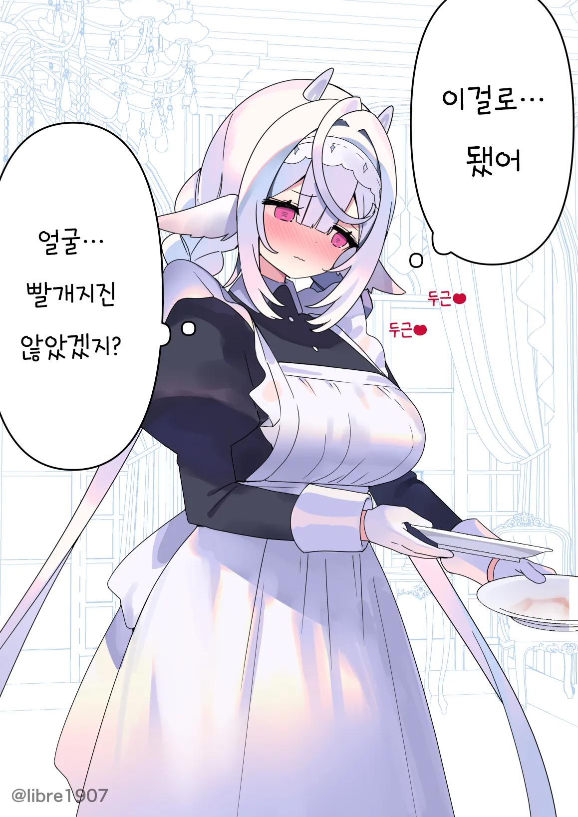 ㅆㄷ) 소꿉친구 메이드 풀버전 · 18번째 이미지