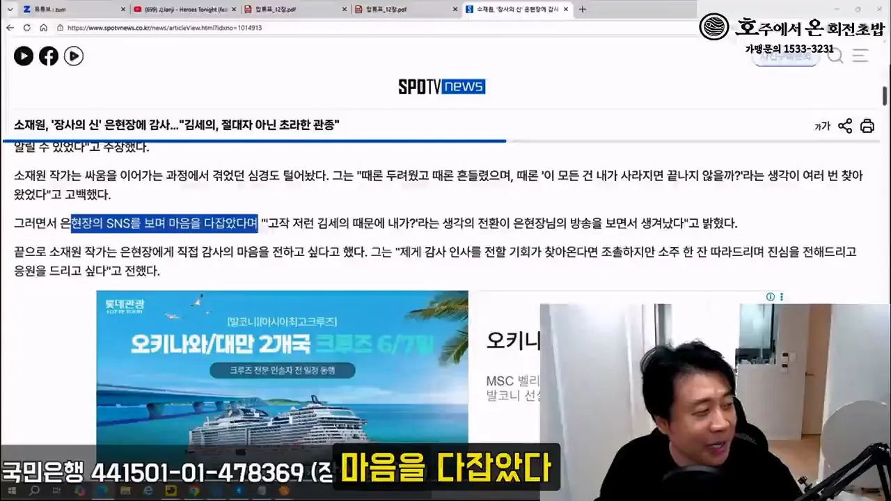 [충격실체]아빠 창남이 뭐야 아이아빠를 남창으로 만든 악마김세의. 감정평가할게요. 은현장의 렉카박멸.mp4_20261027_153225.464.jpg 가세연 저격때문에 아들에게 창남이 뭐야? 라는 소리를 들은 소재원 작가