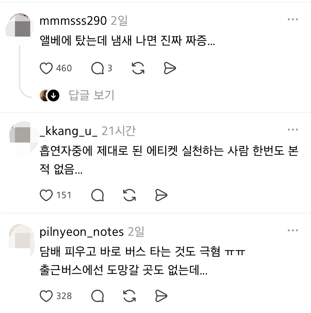 흡연자분들 정말 궁금해서 그러는데요 왜 걸어다니면서 담배 피우세요? · 3번째 이미지