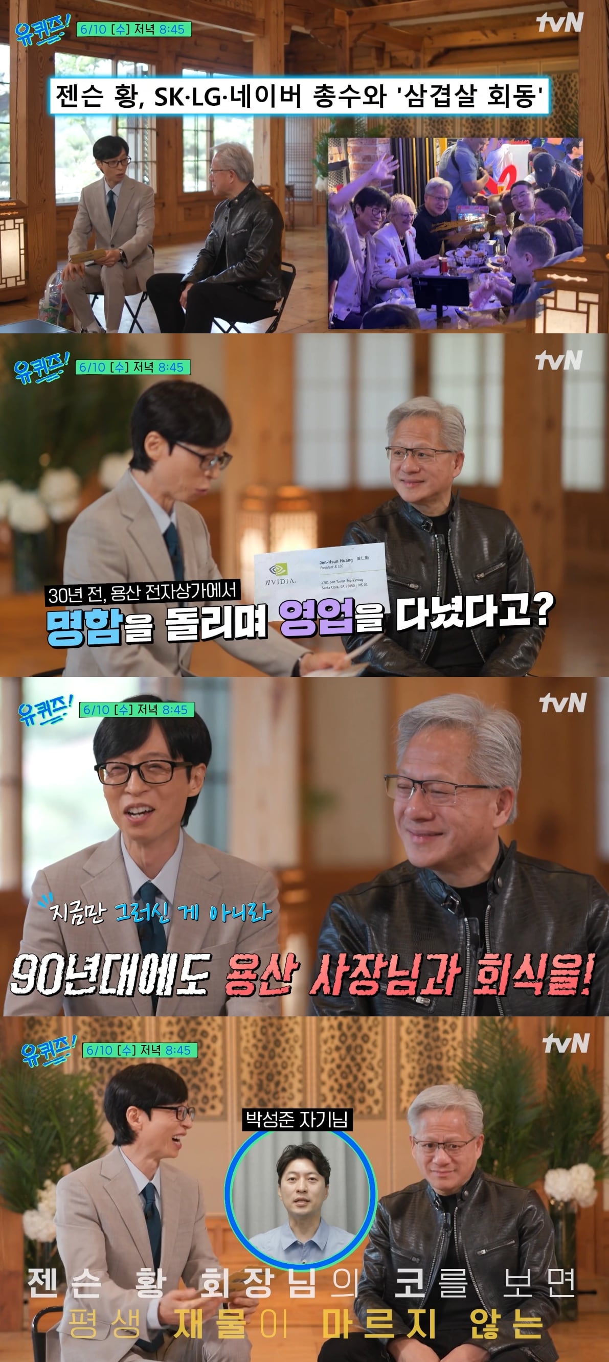 젠슨 황 명언 · 2번째 이미지