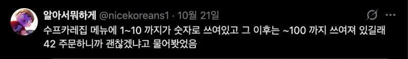 ??? : 아, 한국인? ㅇㅋ · 12번째 이미지