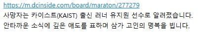 마라톤 대회에서 유명 여성 러너분 돌아가셨네요 · 4번째 이미지