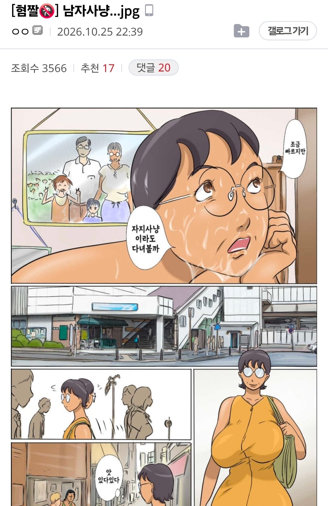 훌쩍훌쩍 안잔걸 후회하는 싱붕이..jpg