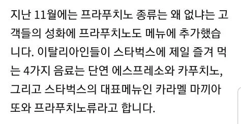 밀라노에 개점한 이탈리아 스타벅스 1호점 · 24번째 이미지