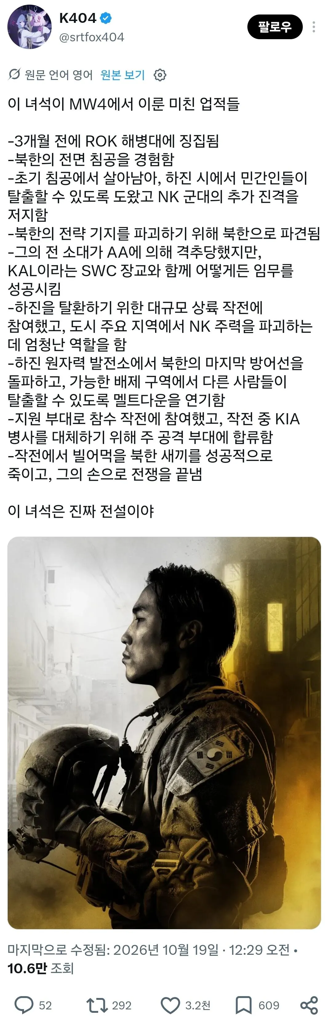 외국 게이머들도 경악하는 콜옵 이등병 업적.jpg