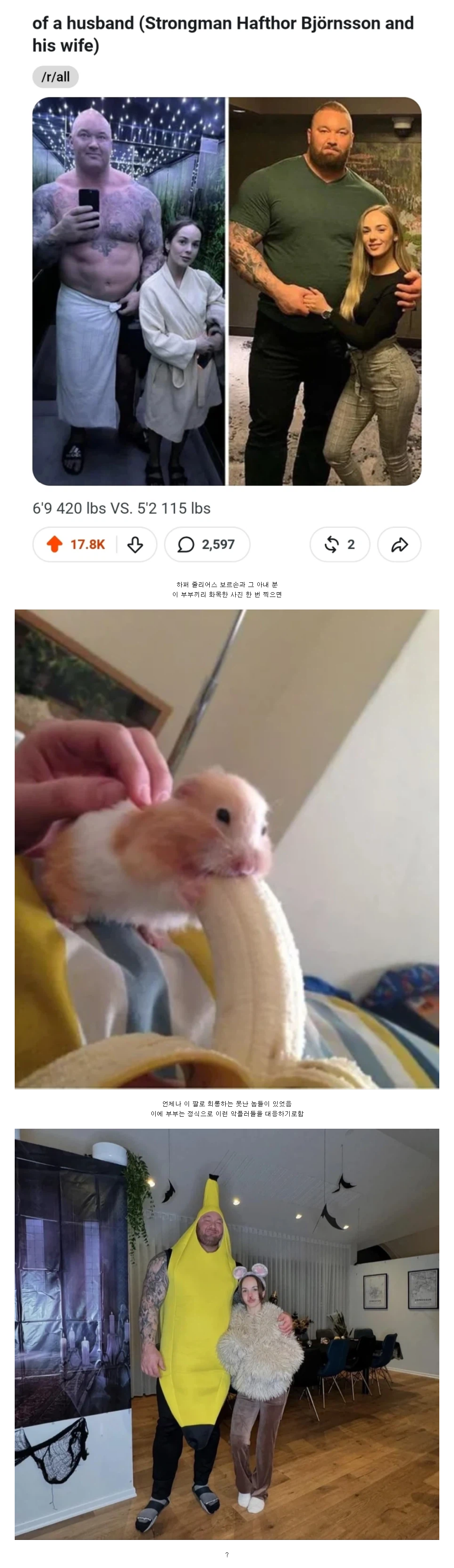 부적절한 섹드립을 정면대응한 어느 외국인 부부 · 1번째 이미지
