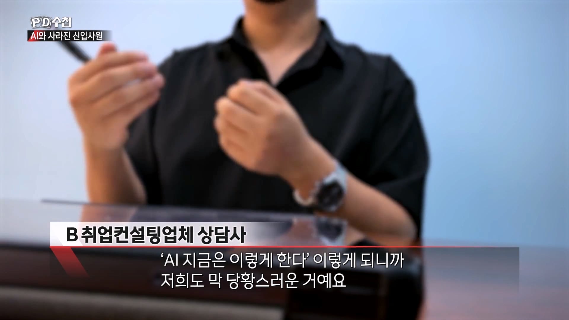 청년 취업이 안되자 새로 생겨나고 있다는 사교육 시장 · 18번째 이미지