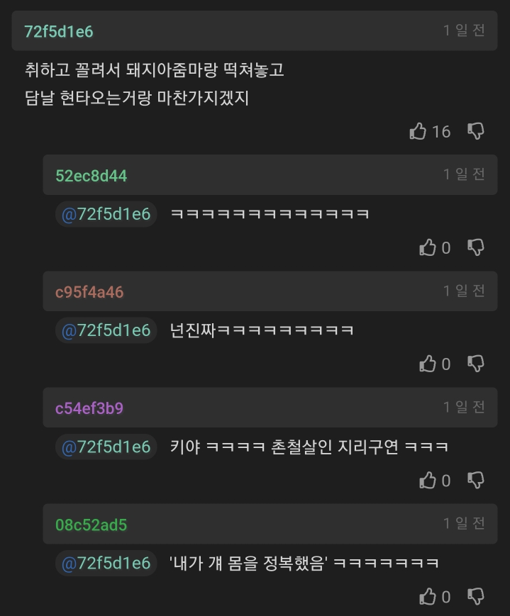 8살 연하 여직원이랑 모텔 들어갔다는 개붕이 · 3번째 이미지