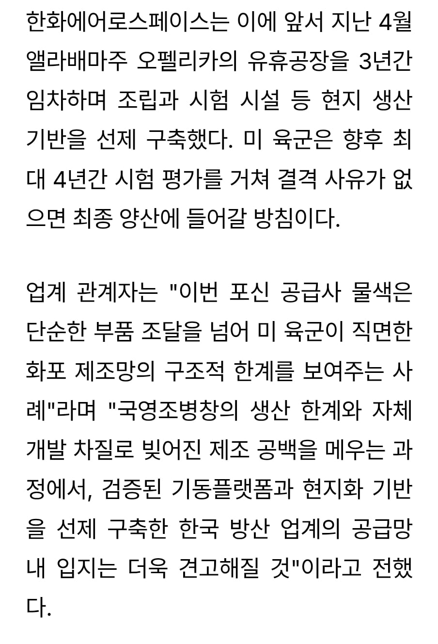 "포신조차 못 깎는다" 무너진 美 포병 제조망 · 2번째 이미지