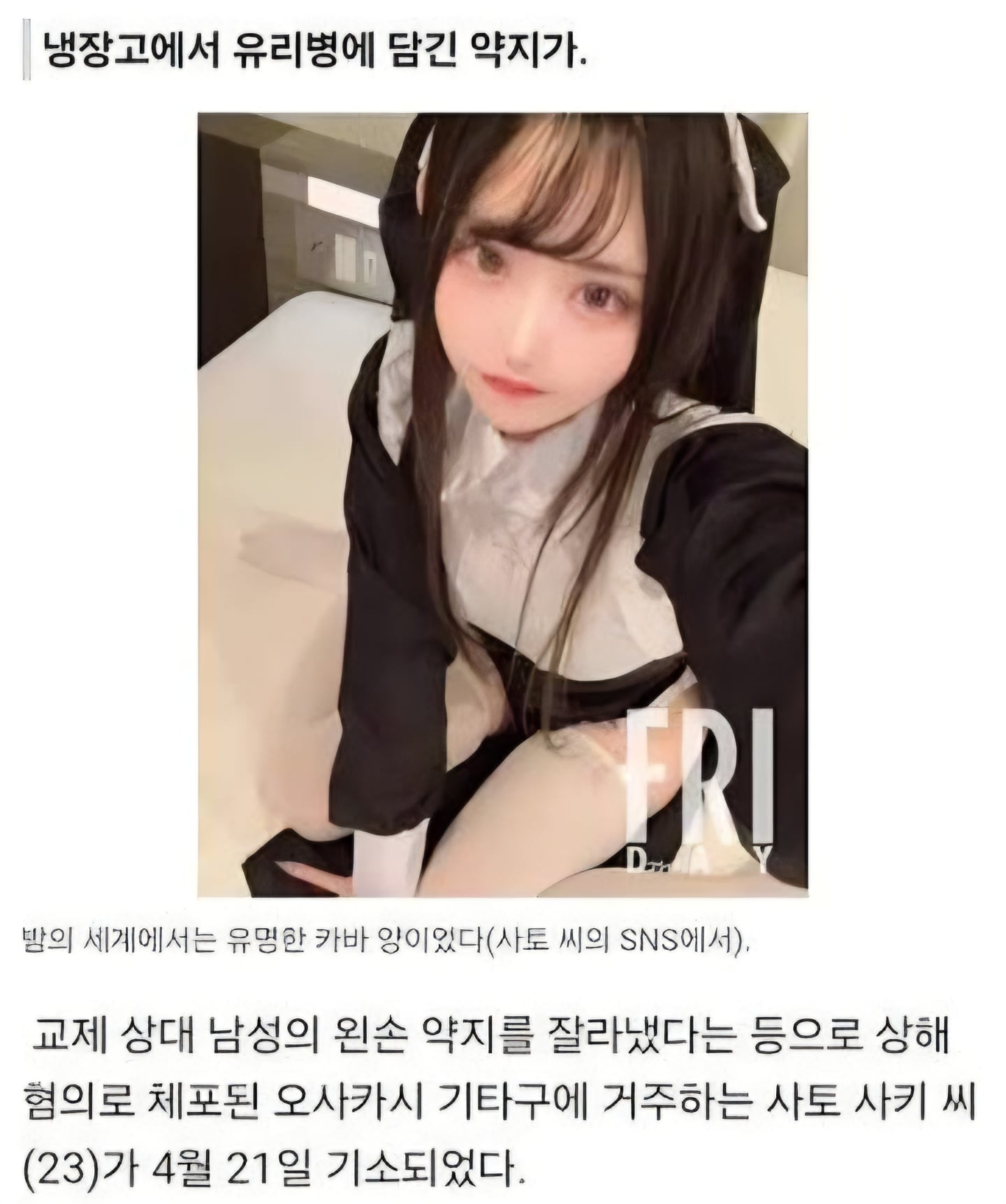 의외로 진짜 격이 다르다는 일본의 멘헤라녀 · 3번째 이미지