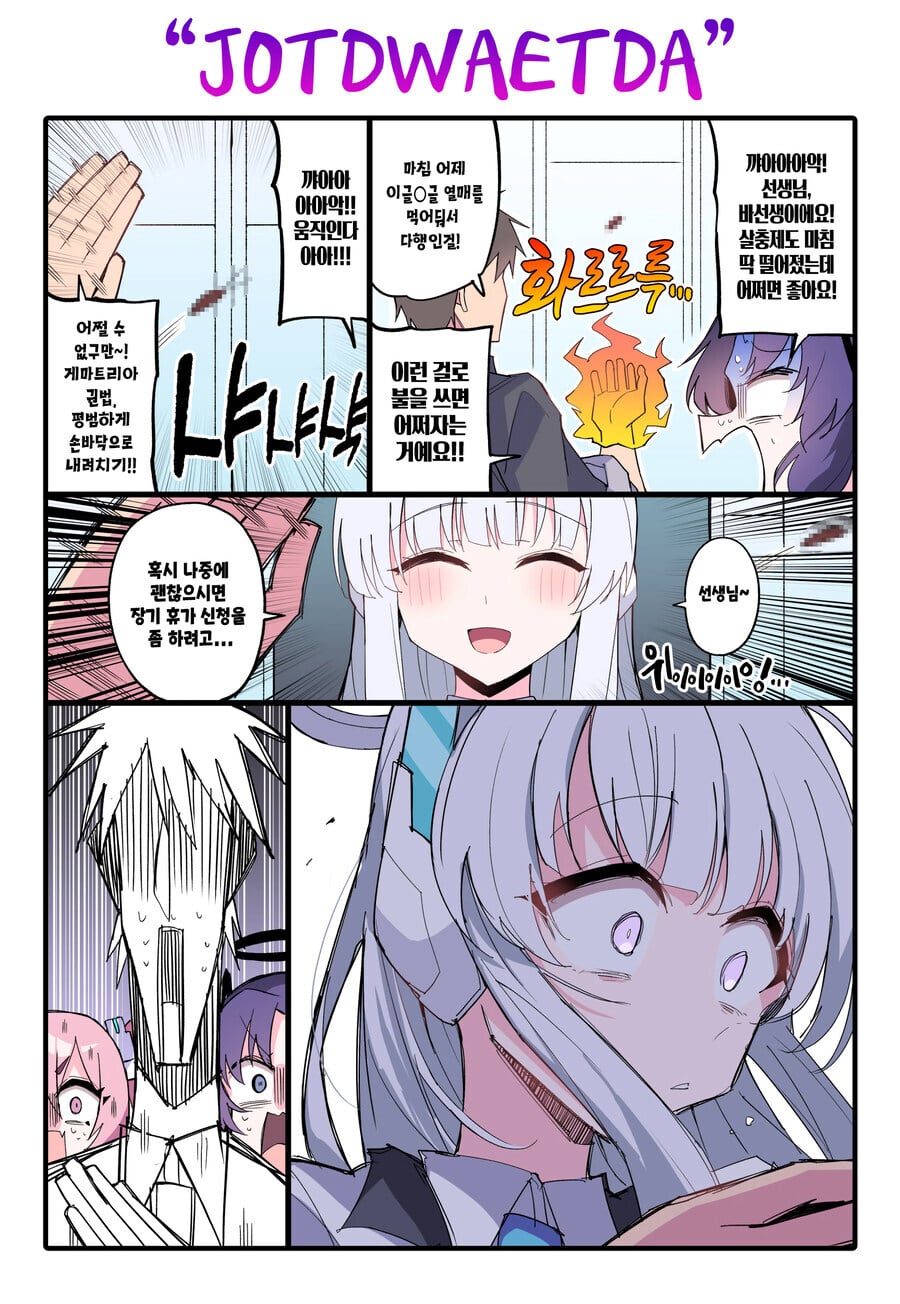 ㅆㄷ)선생한테 손찌검 당했지만 오히려 기쁜