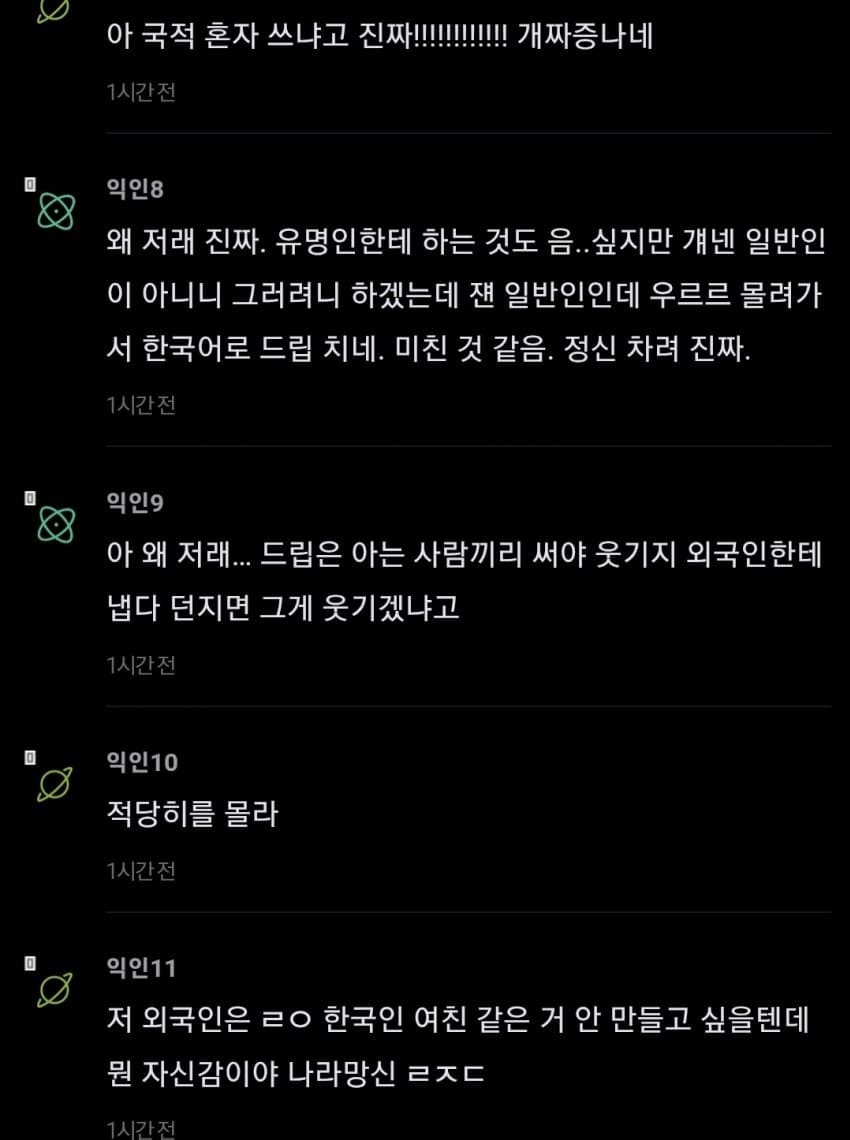 한국여성들사이에서도 반응 안좋은 한국여성들의 문화 · 6번째 이미지