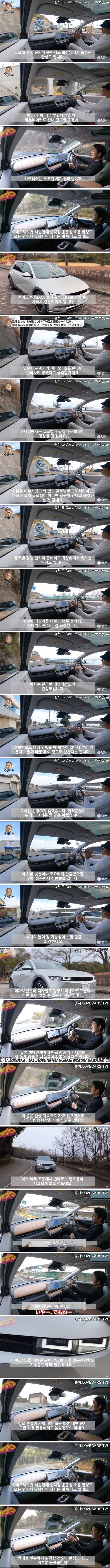 아이오닉5를 타본 일본 유튜버들의 평가
