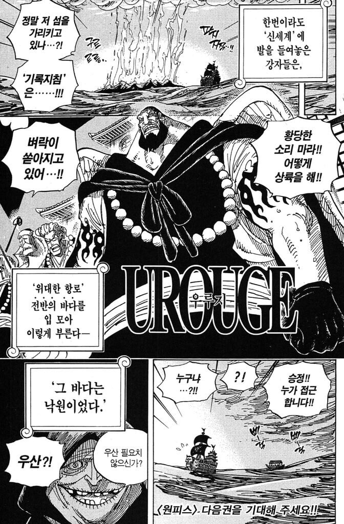 원피스 요즘 개나소나 패왕색 쓰는이유..jpg · 3번째 이미지