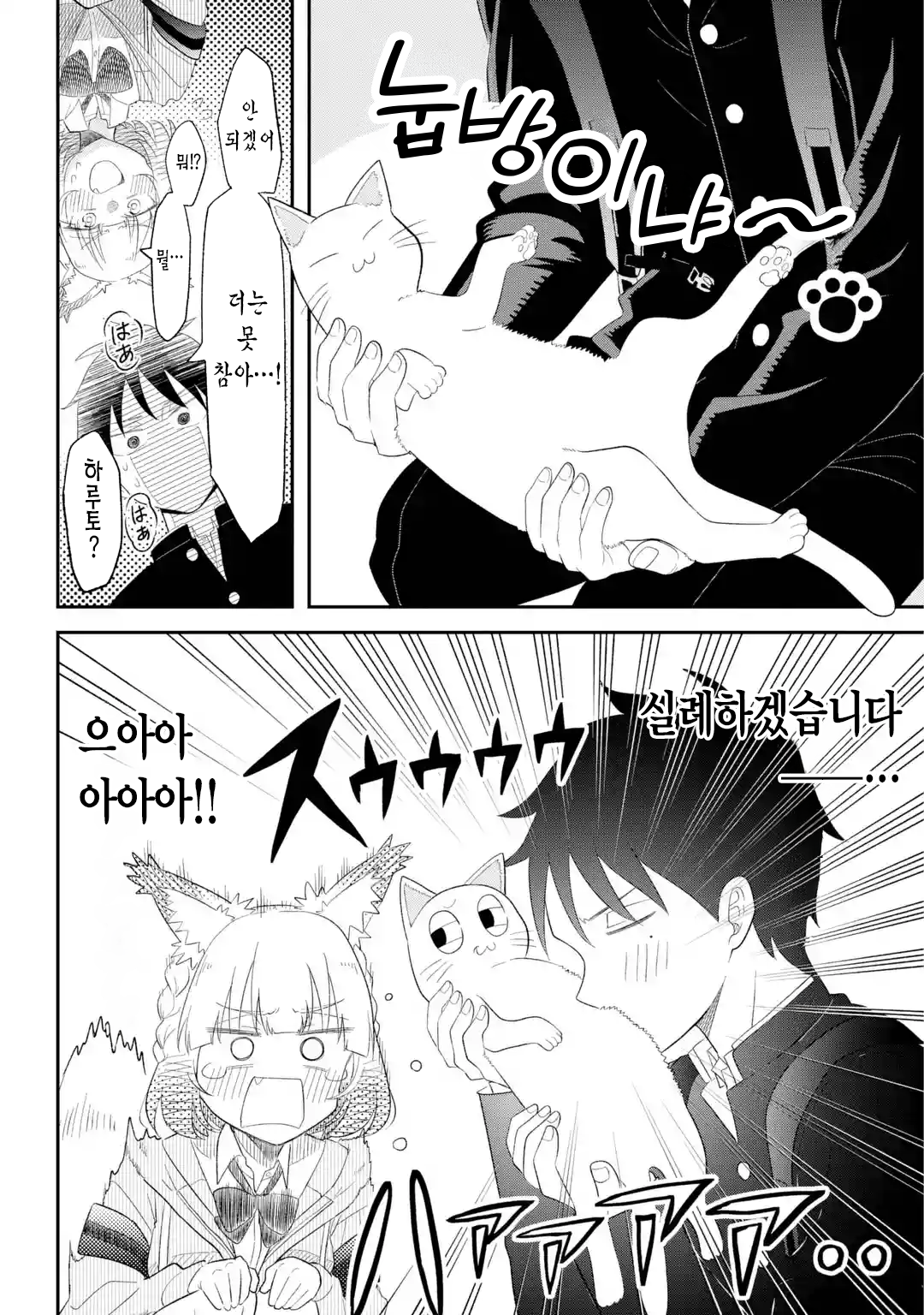 ㅆㄷ) 여우 여친의 질투 · 12번째 이미지