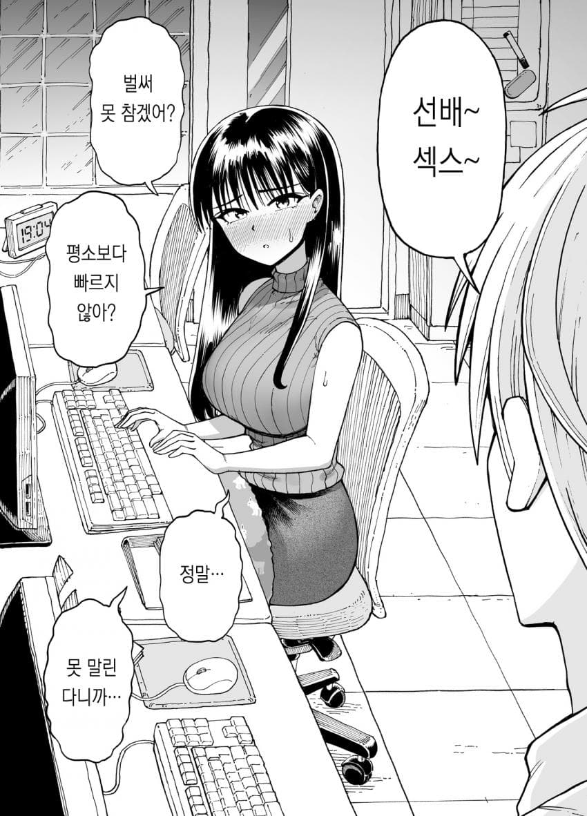 ㅇㅎ) 대기업에 취직해야 하는 이유.manhwa · 25번째 이미지