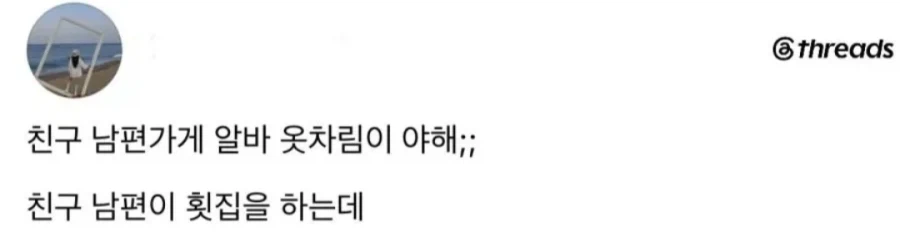 ㅇㅆㅇㅆ)친구네 알바 복장이 야한 만화 · 2번째 이미지