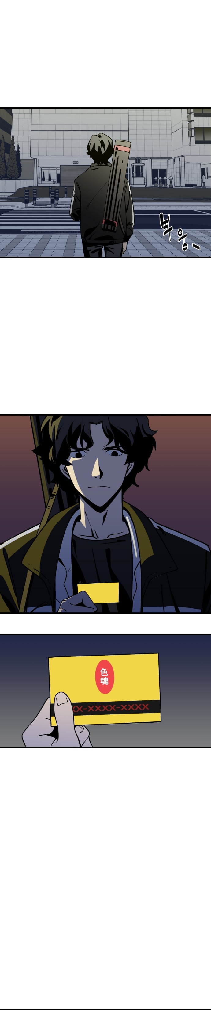 그림으로 마법쓰는 코즈믹호러 소년 만화 manhwa · 11번째 이미지