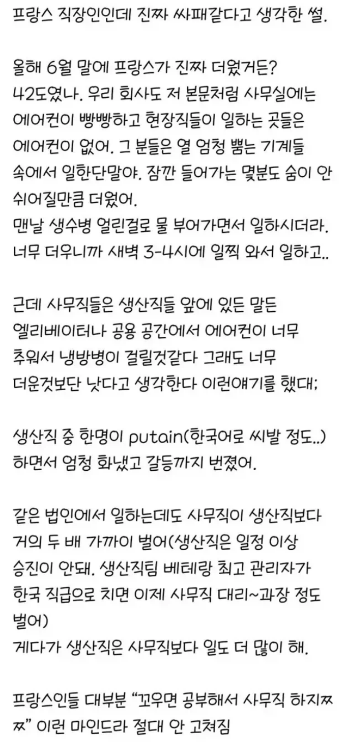 계급화 된 프랑스의 노동 사회 · 3번째 이미지
