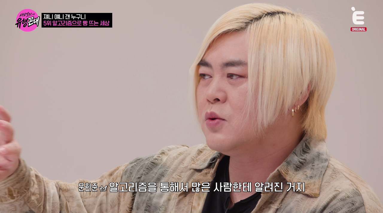 알고리즘으로 대박난 리센느를 본 1세대 아이돌의 시선.jpg · 11번째 이미지