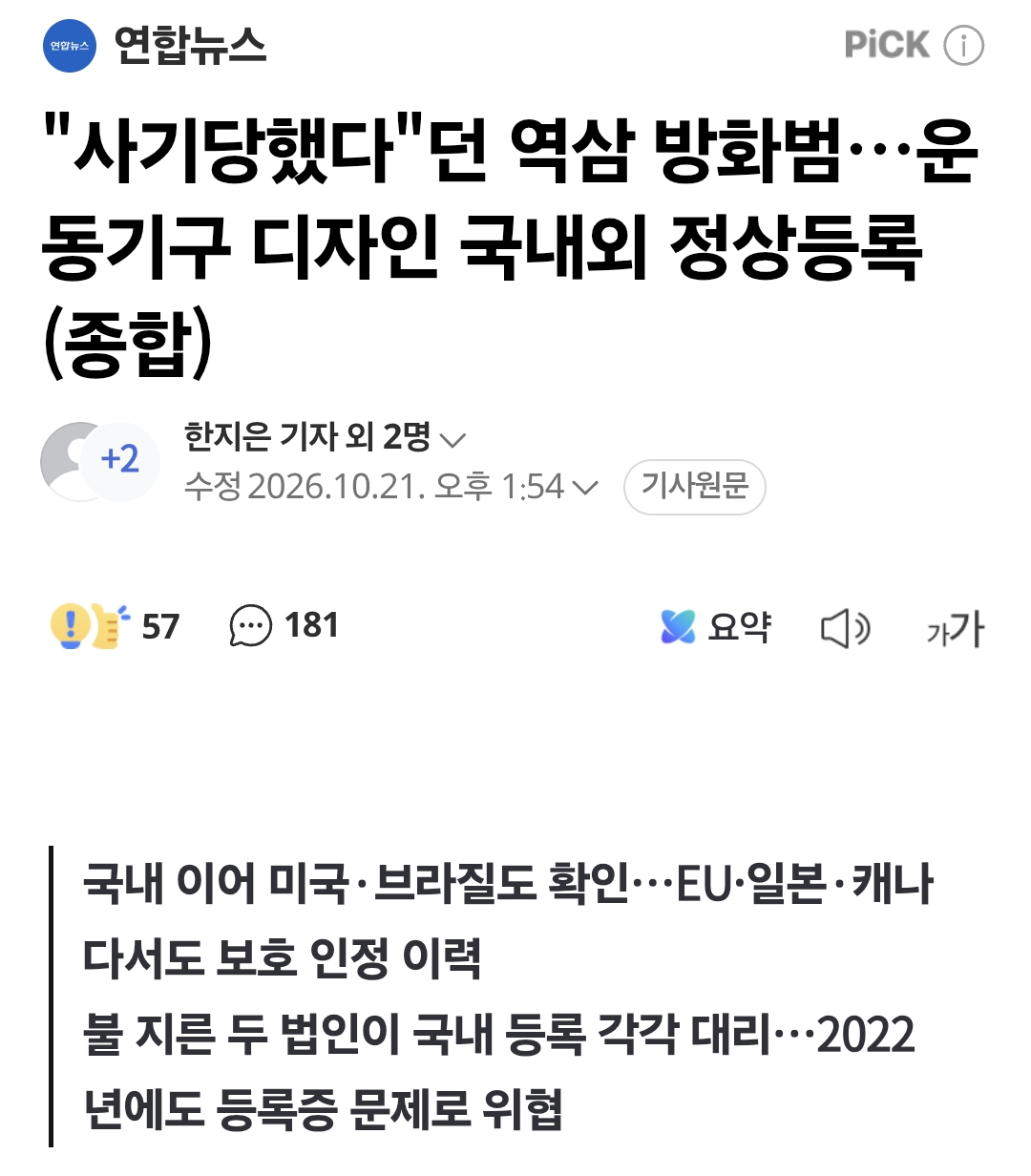 역삼동 방화범 새끼가 불 지른 이유 ㄷㄷ · 4번째 이미지