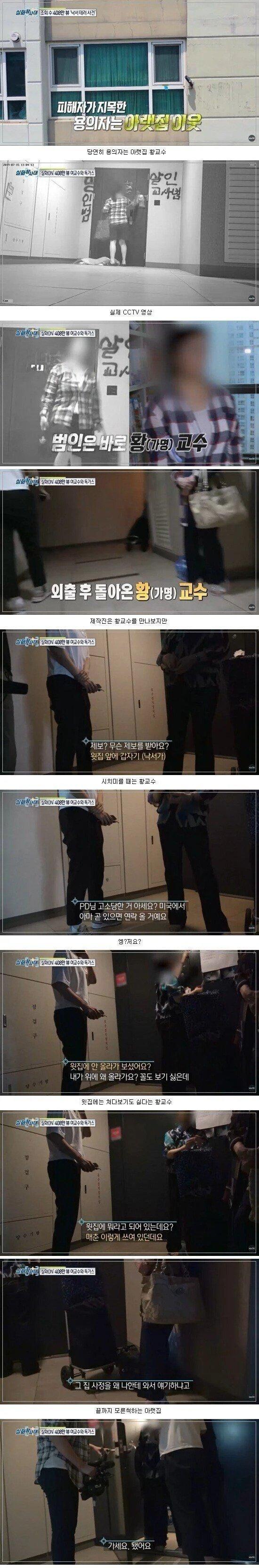 윗집에서 독가스를 살포한다는 아파트 주민.jpg · 10번째 이미지