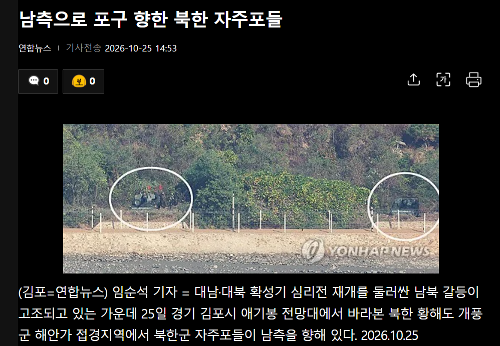오늘자 북한군 근황 · 1번째 이미지