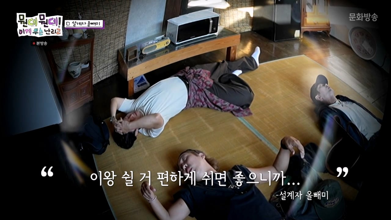 주우재를 울려버렸다는 MBC의 예능 프로그램 · 27번째 이미지