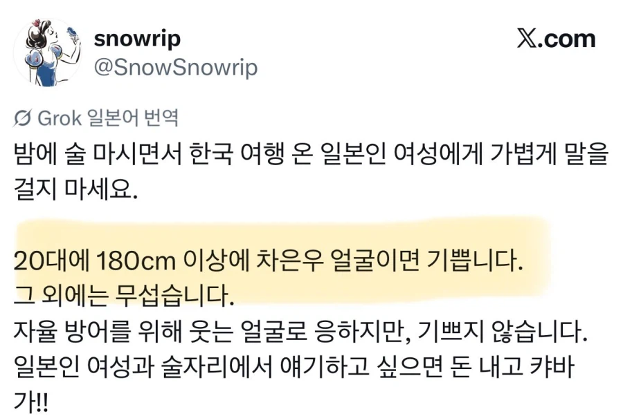 일본여자들도 한국 남자 얼굴 본다 · 3번째 이미지